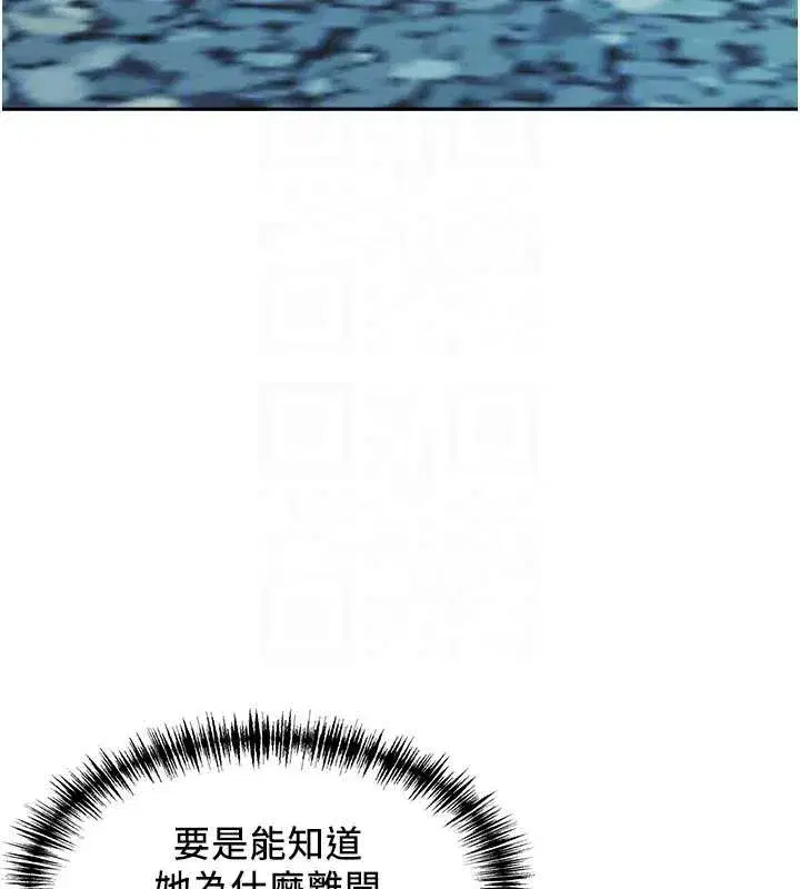 第8話-被搧耳光的女上司