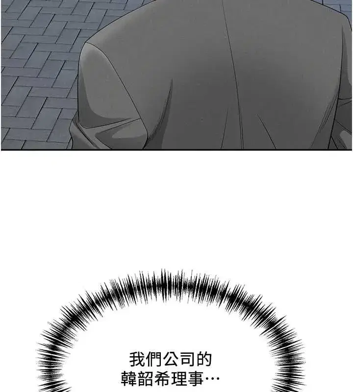 第8話-被搧耳光的女上司