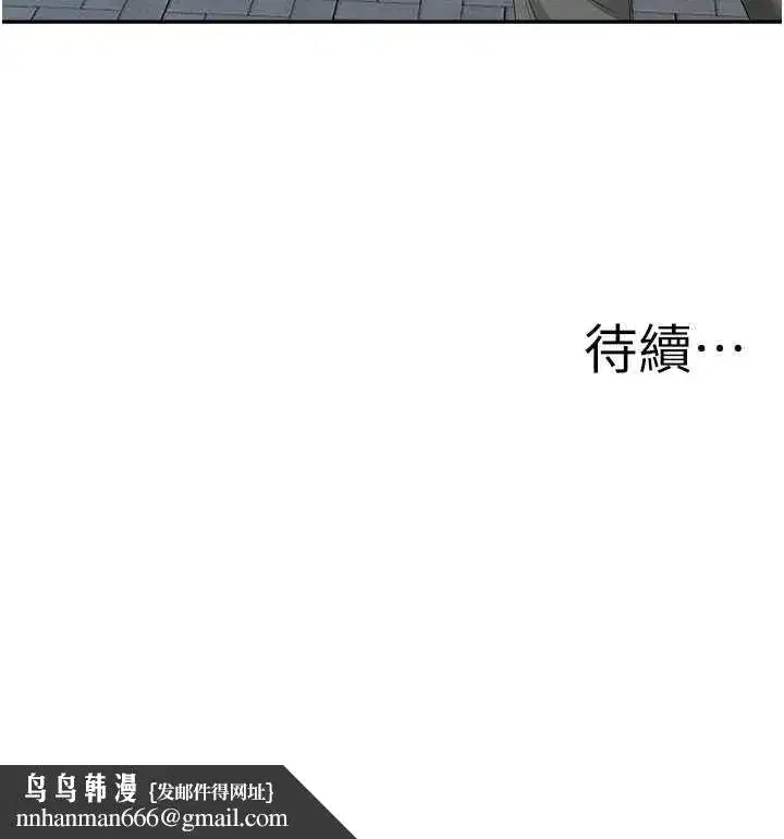 第8話-被搧耳光的女上司