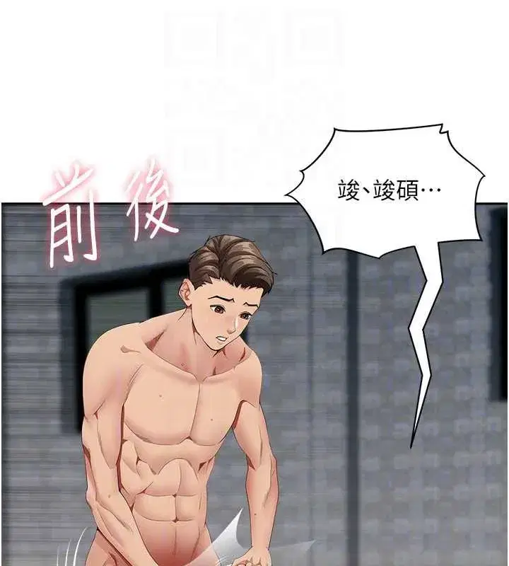 第8話-被搧耳光的女上司