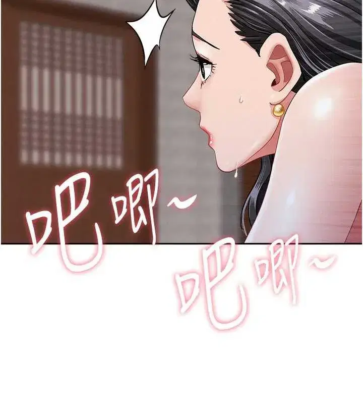 第8話-被搧耳光的女上司