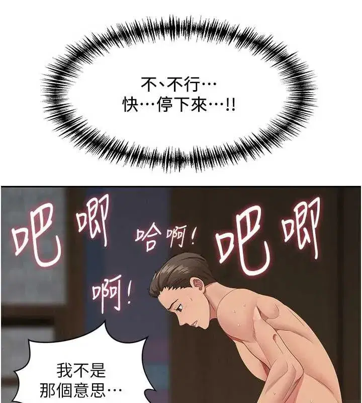 第8話-被搧耳光的女上司