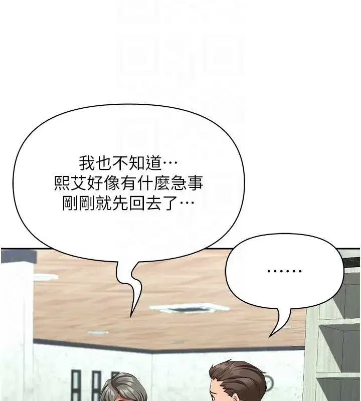 第8話-被搧耳光的女上司