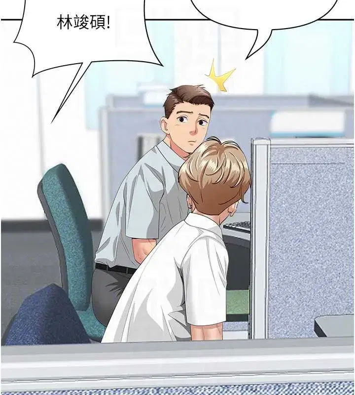 第9話-巨乳上司的隱密提議