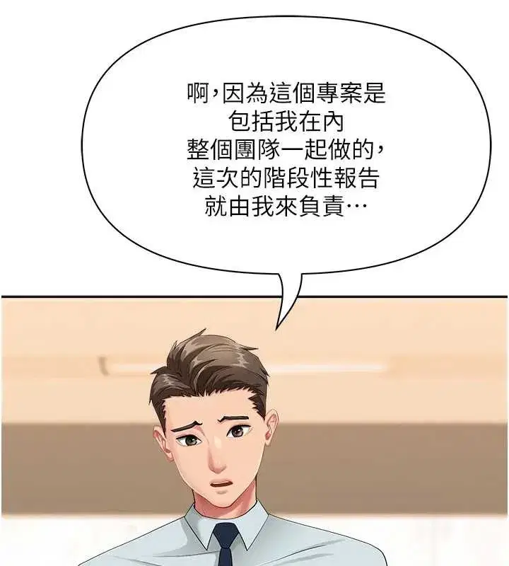 第9話-巨乳上司的隱密提議