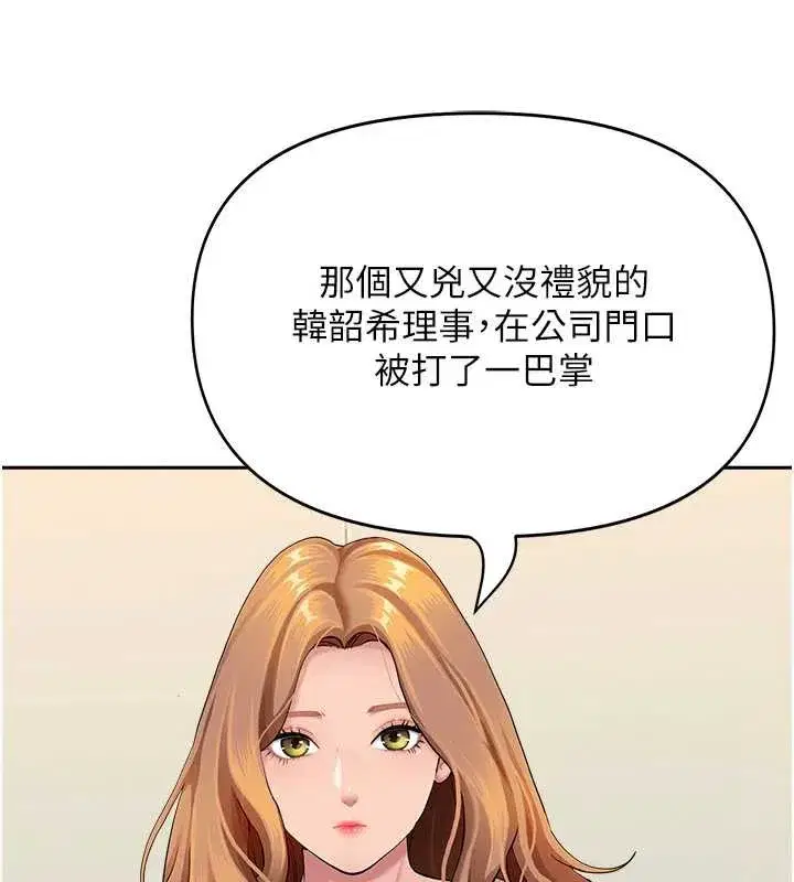 第9話-巨乳上司的隱密提議