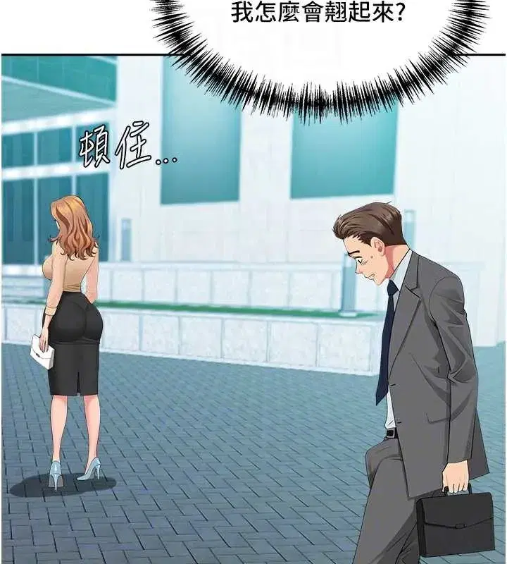 第9話-巨乳上司的隱密提議