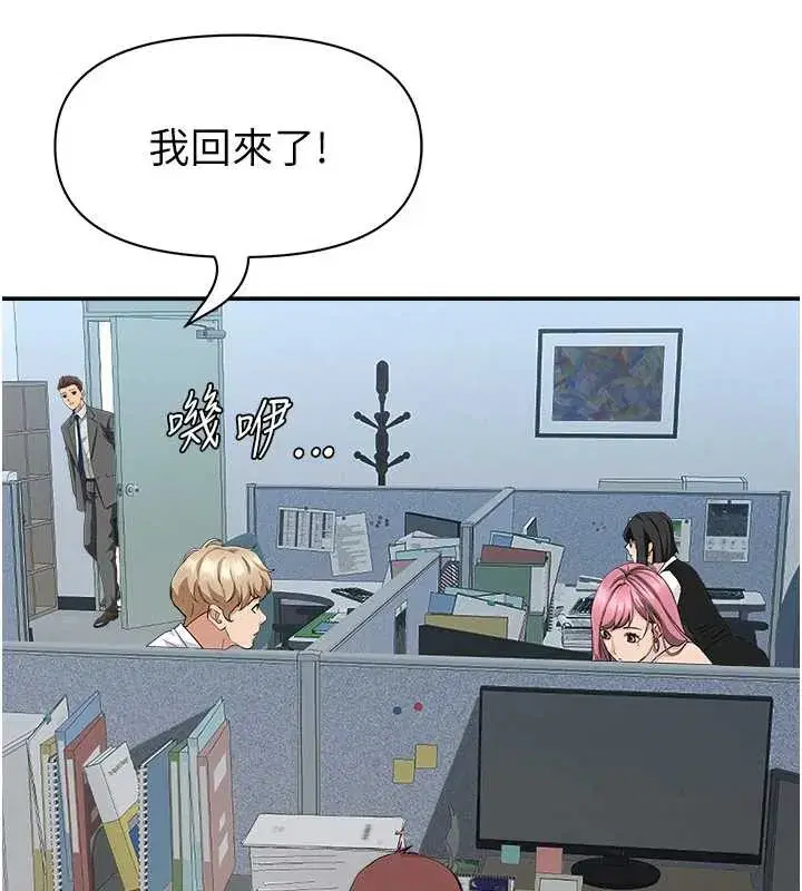 第9話-巨乳上司的隱密提議