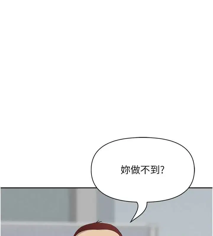 第9話-巨乳上司的隱密提議