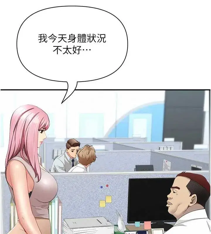 第9話-巨乳上司的隱密提議