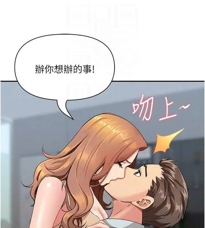 第10話-男生都喜歡這個吧_