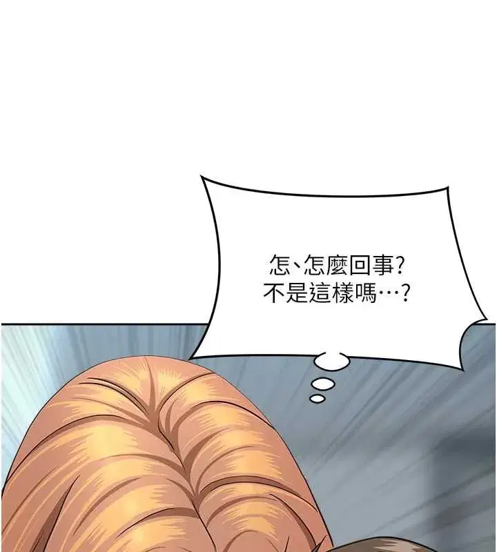 第10話-男生都喜歡這個吧_