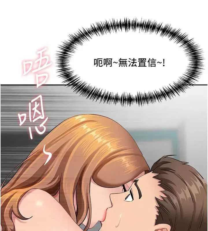 第10話-男生都喜歡這個吧_