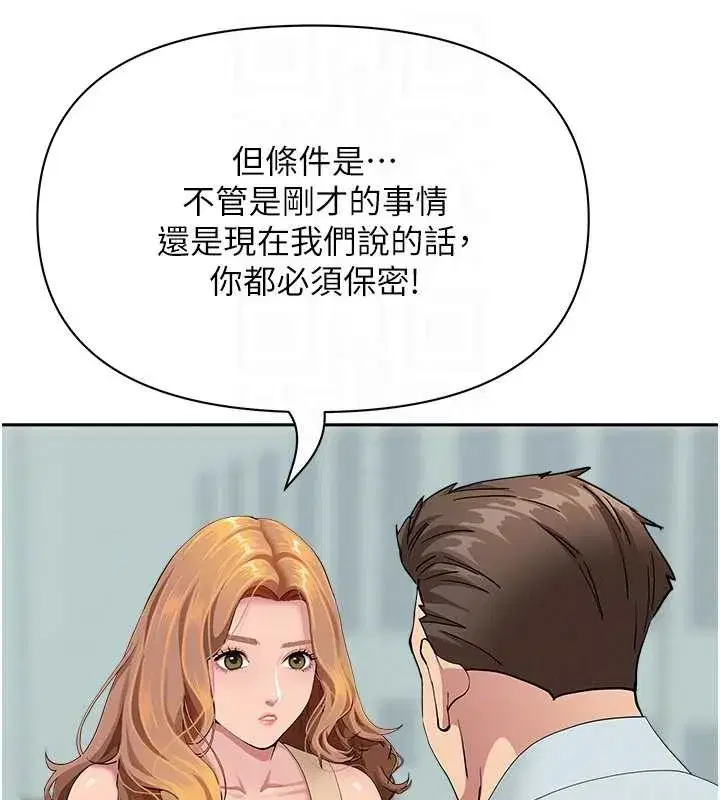 第10話-男生都喜歡這個吧_