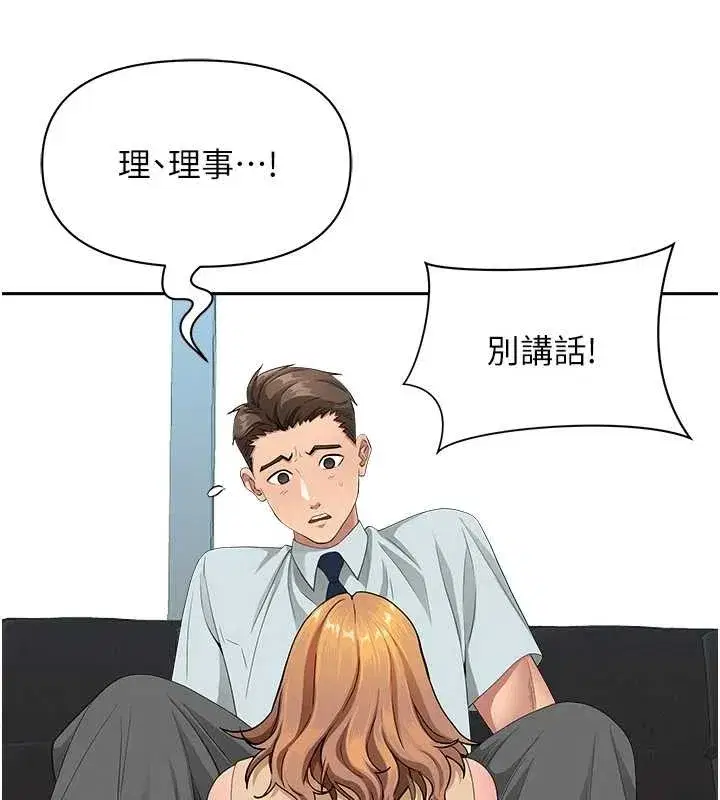 第10話-男生都喜歡這個吧_