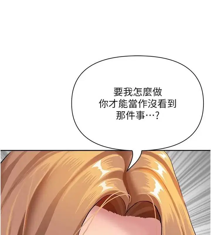 第10話-男生都喜歡這個吧_