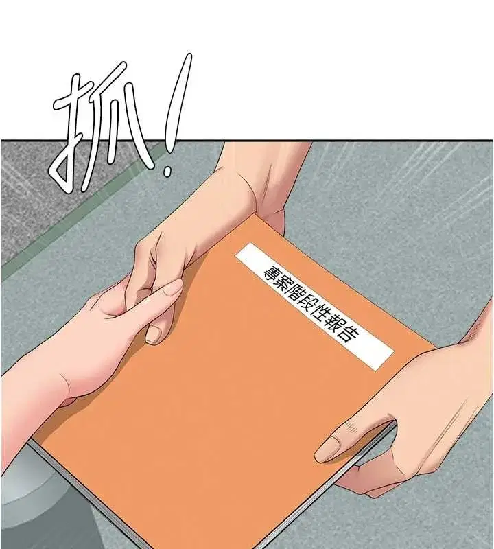 第10話-男生都喜歡這個吧_