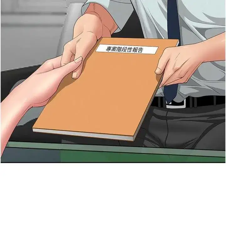 第10話-男生都喜歡這個吧_