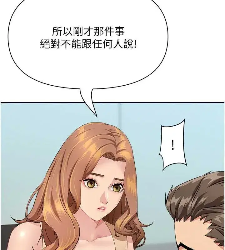 第10話-男生都喜歡這個吧_