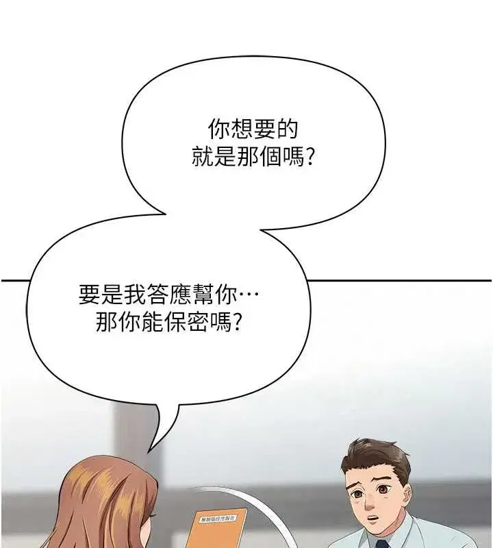 第10話-男生都喜歡這個吧_