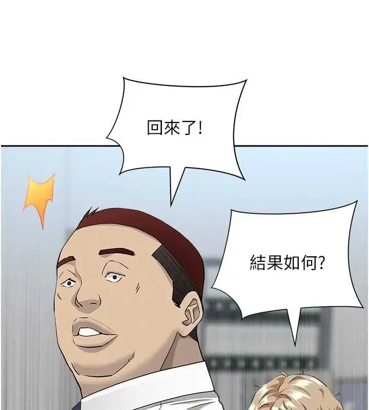 第11話-課長的老婆是我的嬸嬸_