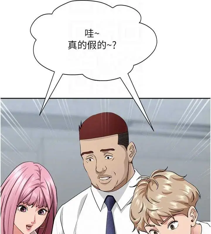 第11話-課長的老婆是我的嬸嬸_