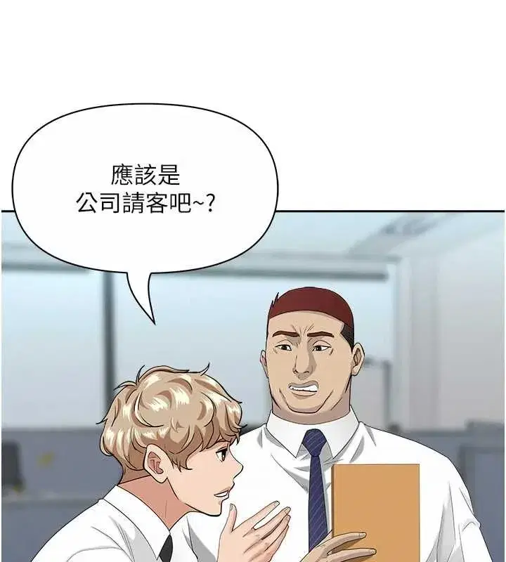 第11話-課長的老婆是我的嬸嬸_