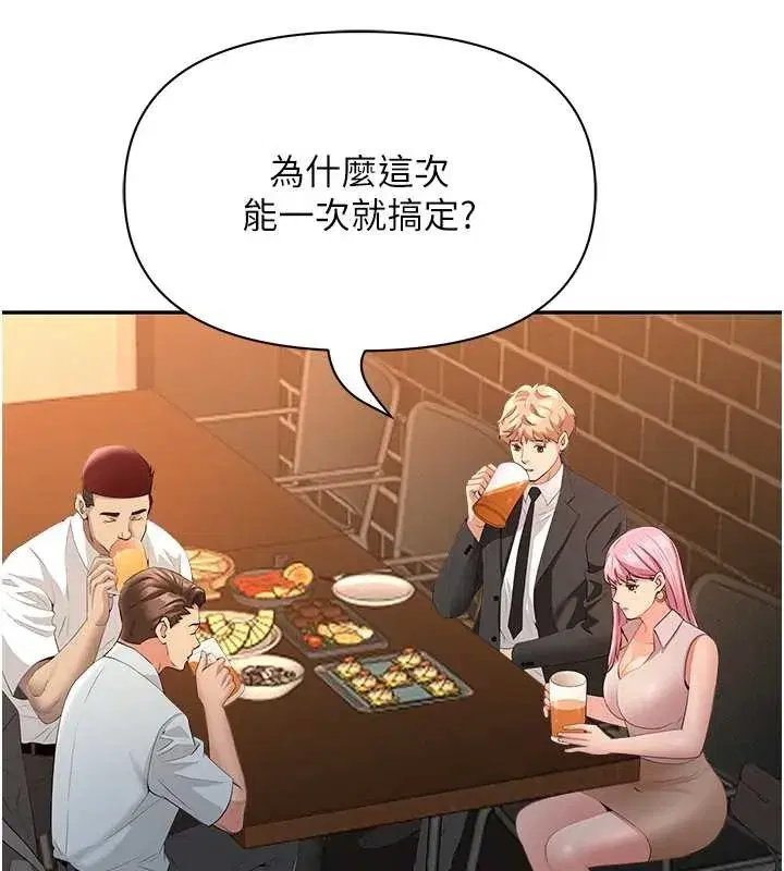 第11話-課長的老婆是我的嬸嬸_