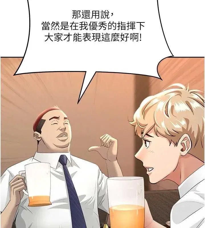 第11話-課長的老婆是我的嬸嬸_