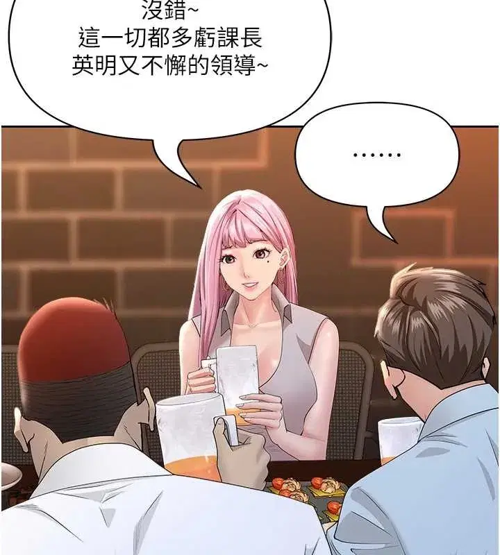 第11話-課長的老婆是我的嬸嬸_