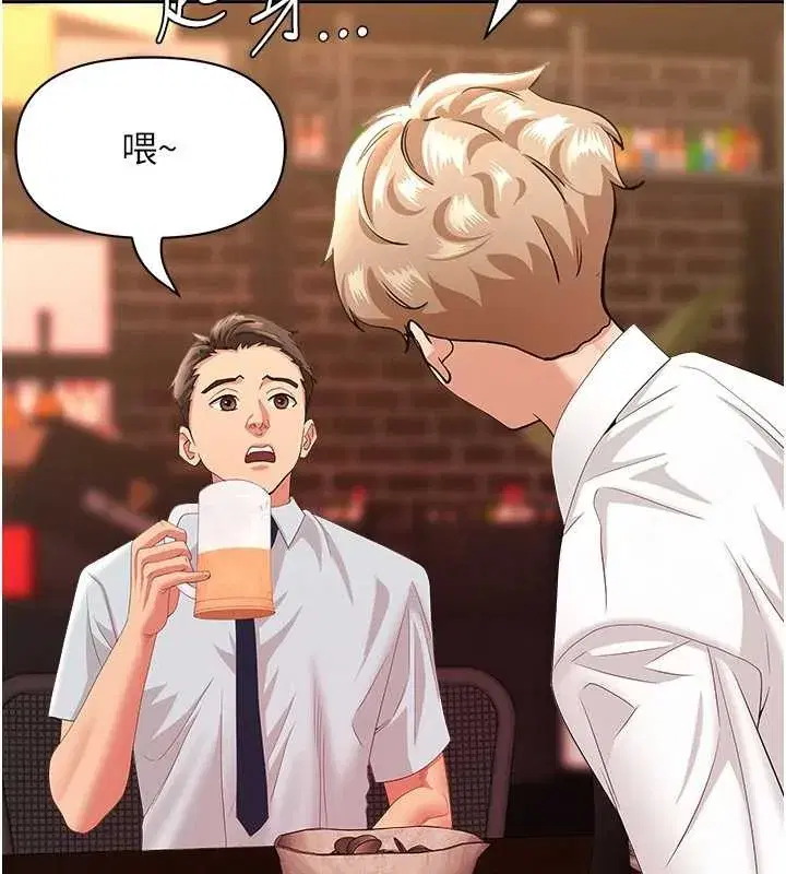 第11話-課長的老婆是我的嬸嬸_