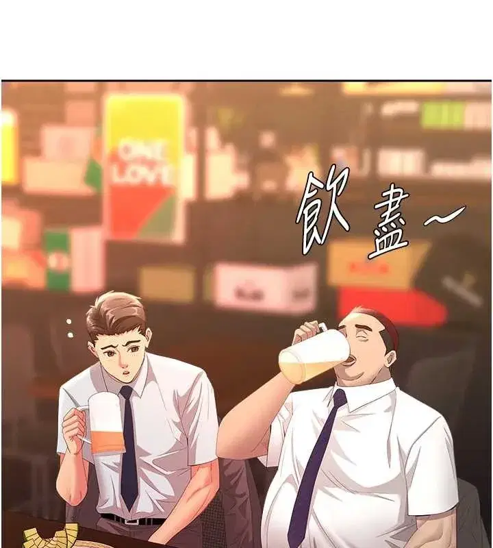 第11話-課長的老婆是我的嬸嬸_