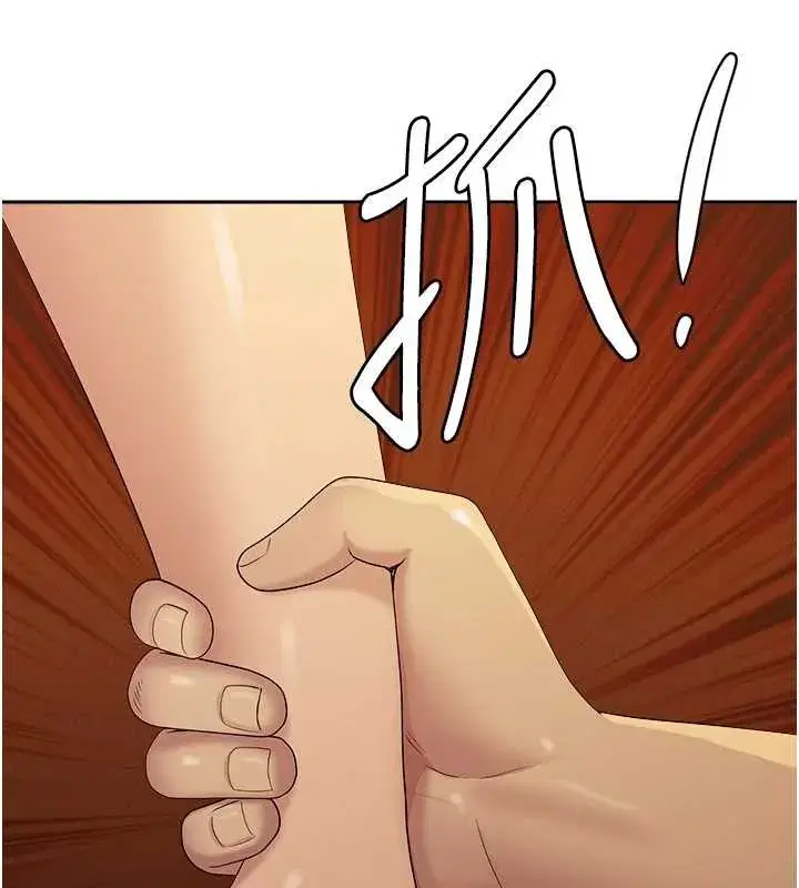 第11話-課長的老婆是我的嬸嬸_