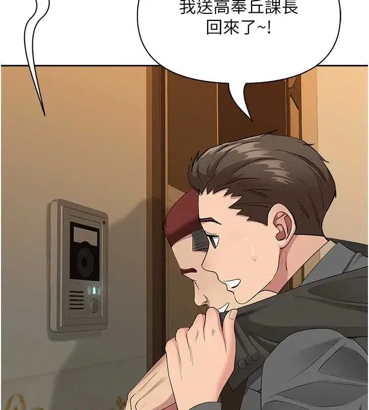 第11話-課長的老婆是我的嬸嬸_