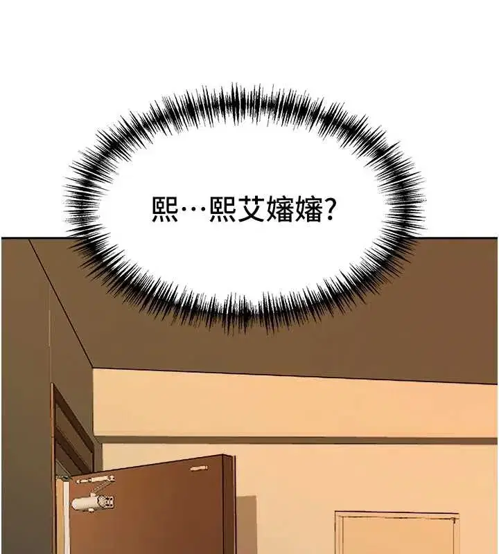 第11話-課長的老婆是我的嬸嬸_