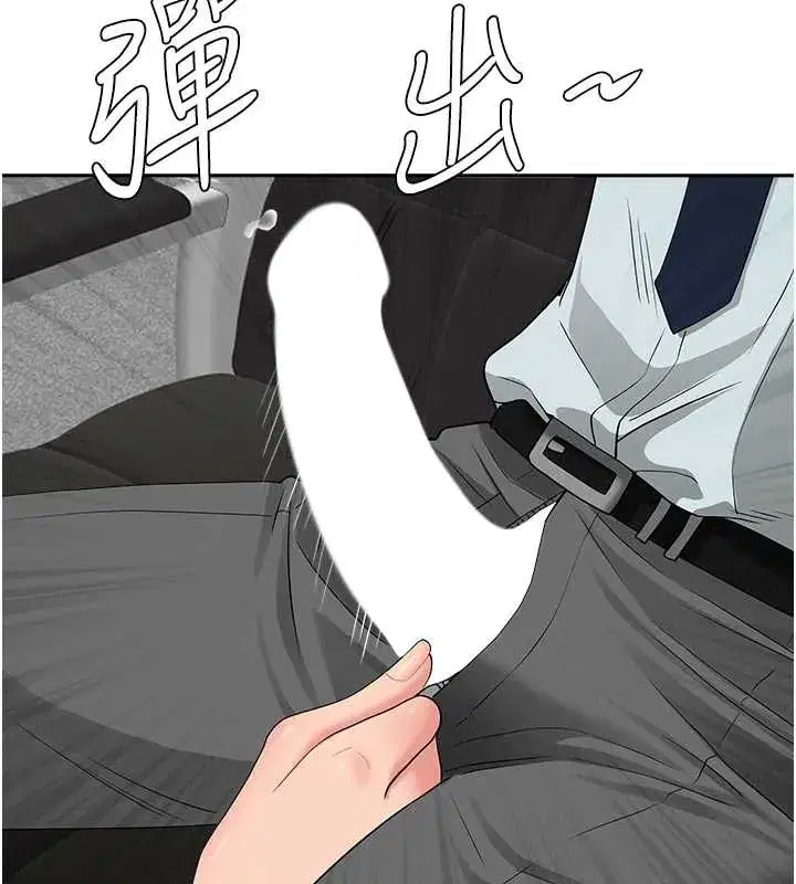 第11話-課長的老婆是我的嬸嬸_