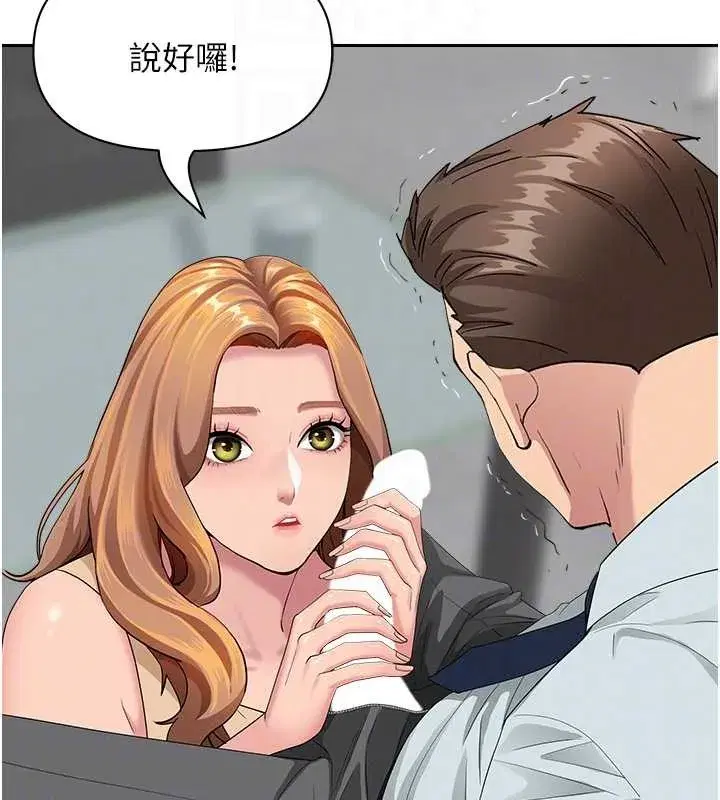 第11話-課長的老婆是我的嬸嬸_