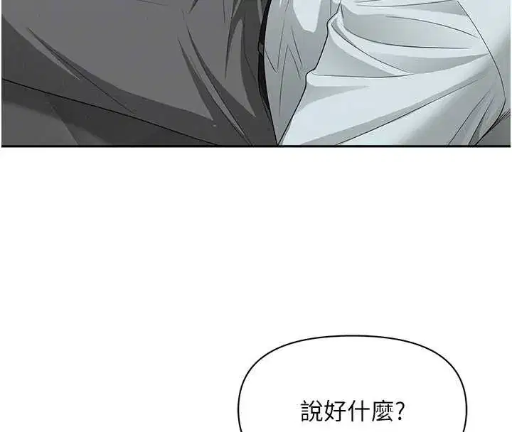 第11話-課長的老婆是我的嬸嬸_