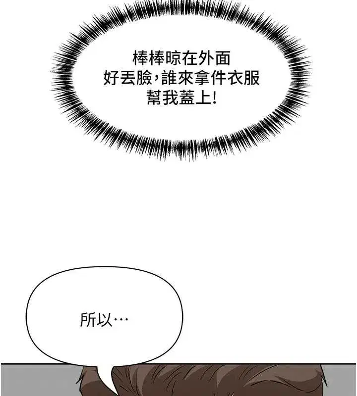 第11話-課長的老婆是我的嬸嬸_