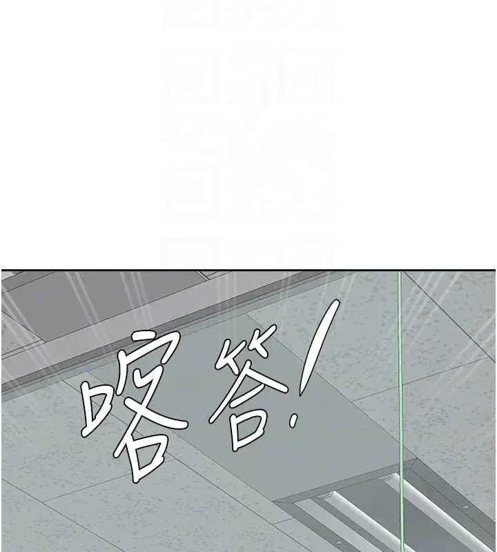 第11話-課長的老婆是我的嬸嬸_