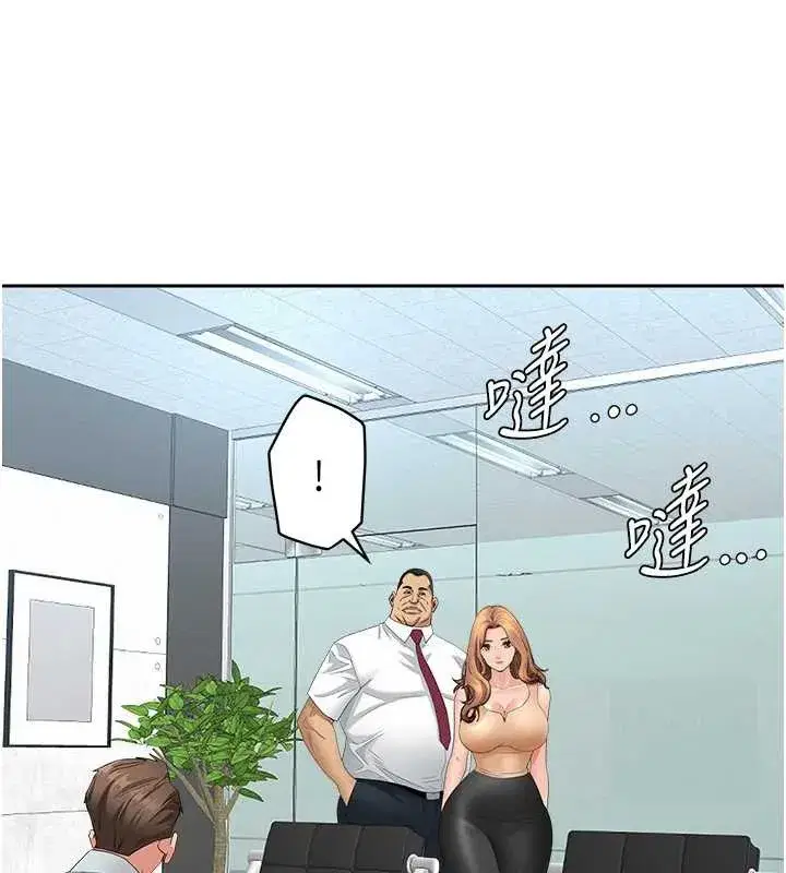 第11話-課長的老婆是我的嬸嬸_