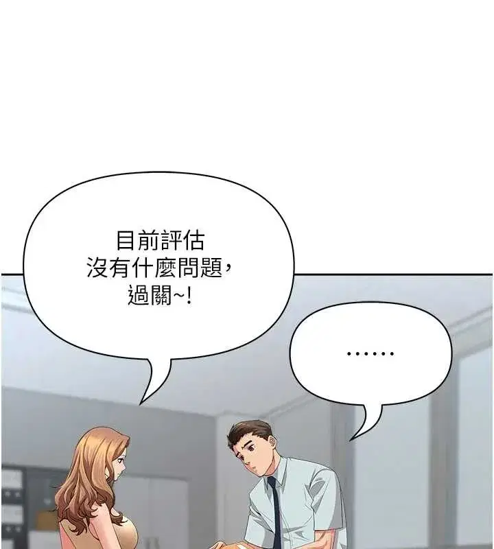 第11話-課長的老婆是我的嬸嬸_