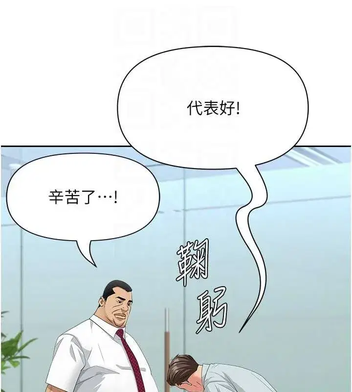 第11話-課長的老婆是我的嬸嬸_