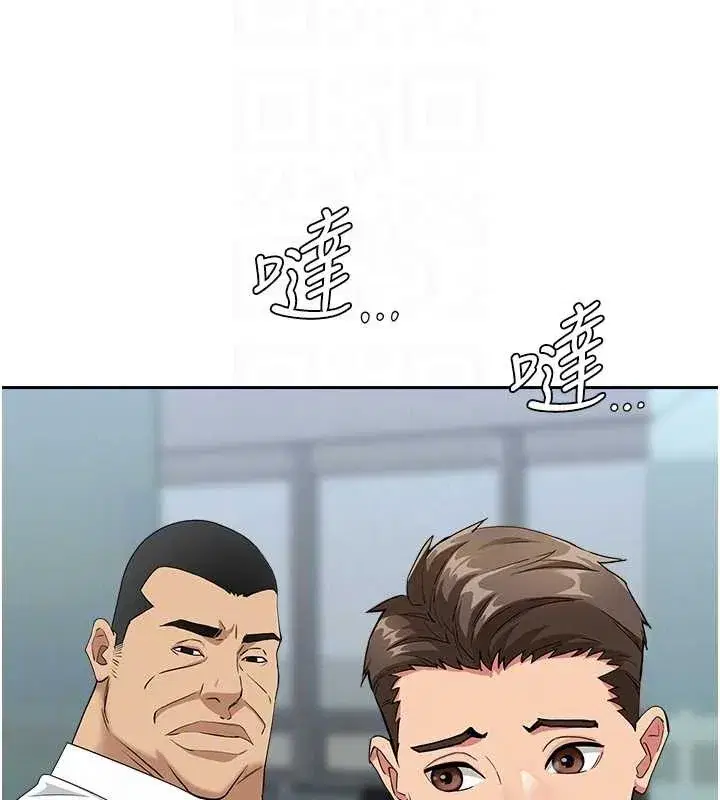 第11話-課長的老婆是我的嬸嬸_