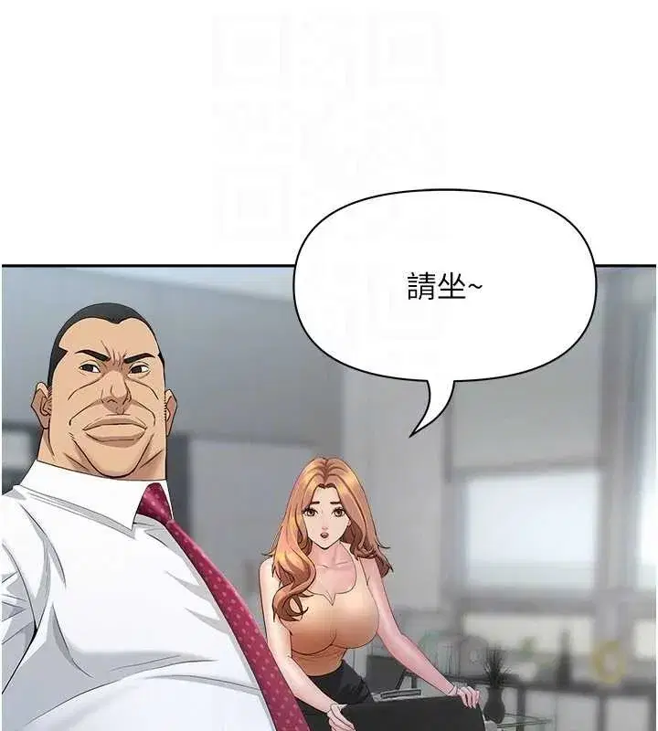 第11話-課長的老婆是我的嬸嬸_