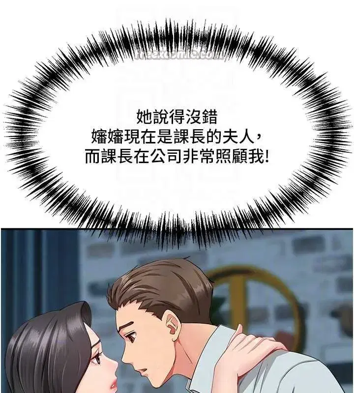 第12話-老公在旁邊也忍不住