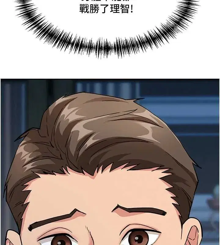 第12話-老公在旁邊也忍不住