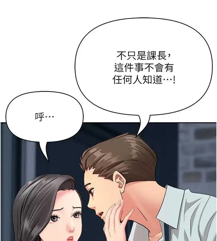 第12話-老公在旁邊也忍不住