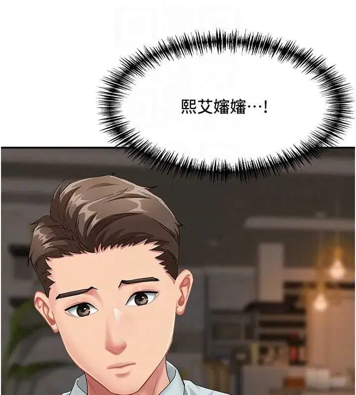 第12話-老公在旁邊也忍不住