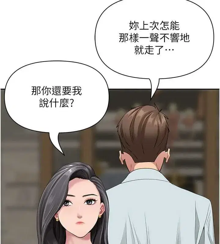 第12話-老公在旁邊也忍不住